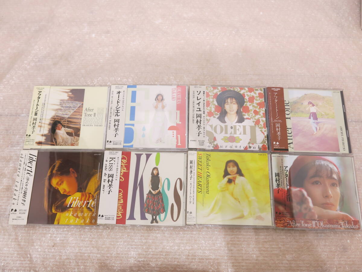 岡村孝子　CD　まとめて