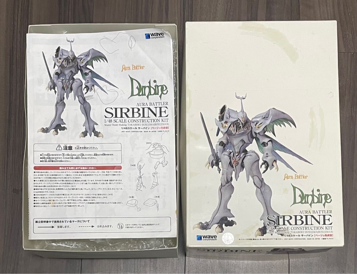 完成品 1/48 サーバイン WAVE ガレージキット レジンキャスト 完成品 1/48 サーバイン WAVE ガレージキット レジンキャスト