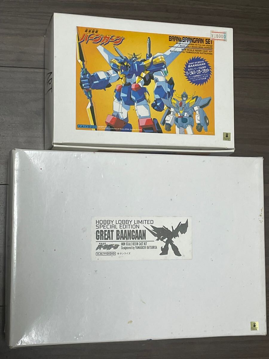 完成品 グレートバーンガーン 3体セット 海洋堂 ガレージキット 完成品 グレートバーンガーン 3体セット 海洋堂 ガレージキット