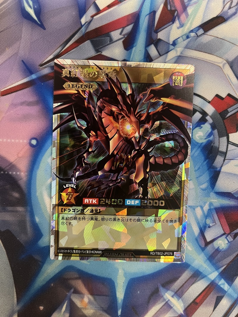 遊戯王ラッシュデュエル　ORR　真紅眼の黒竜　オーバーラッシュレア　トリプルビルドパック エボリューション・インパクト