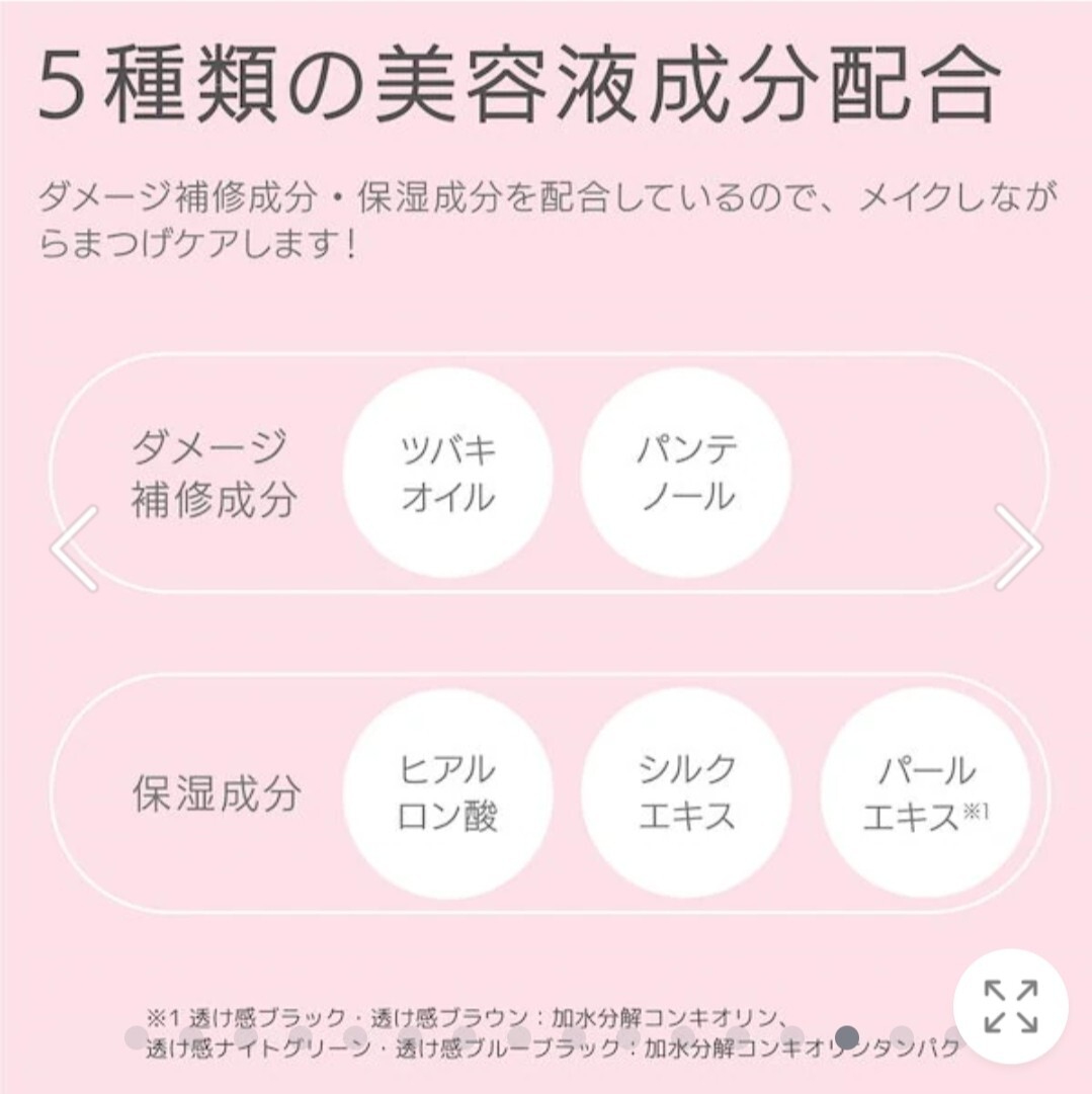 pdc pmel ピメル パーフェクトロング&カールマスカラ 透け感3本セット