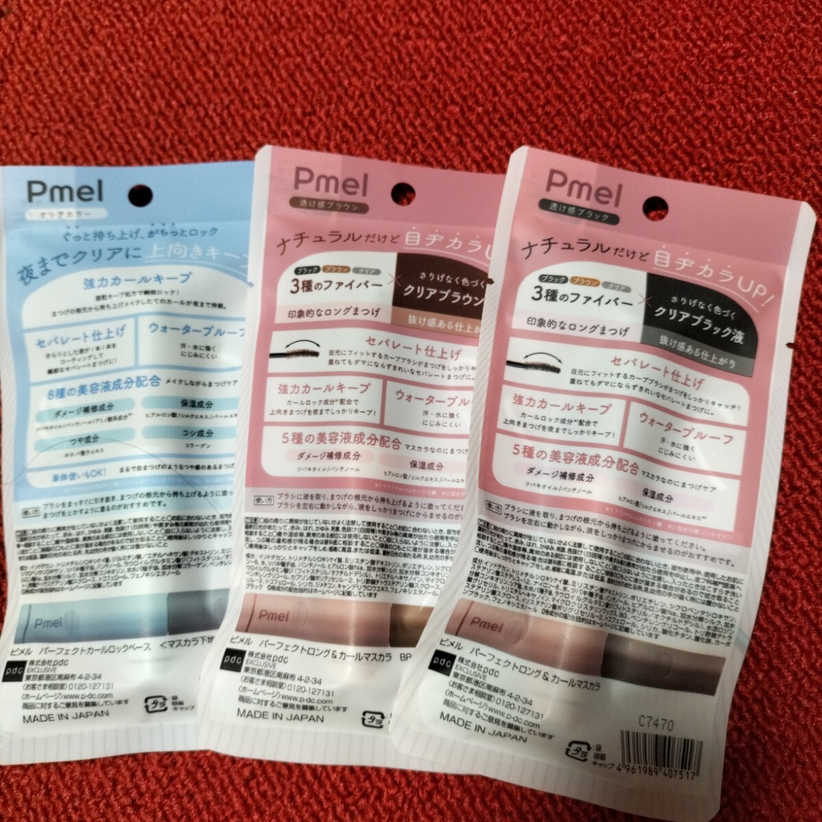 pdc pmel ピメル パーフェクトロング&カールマスカラ 透け感3本セット
