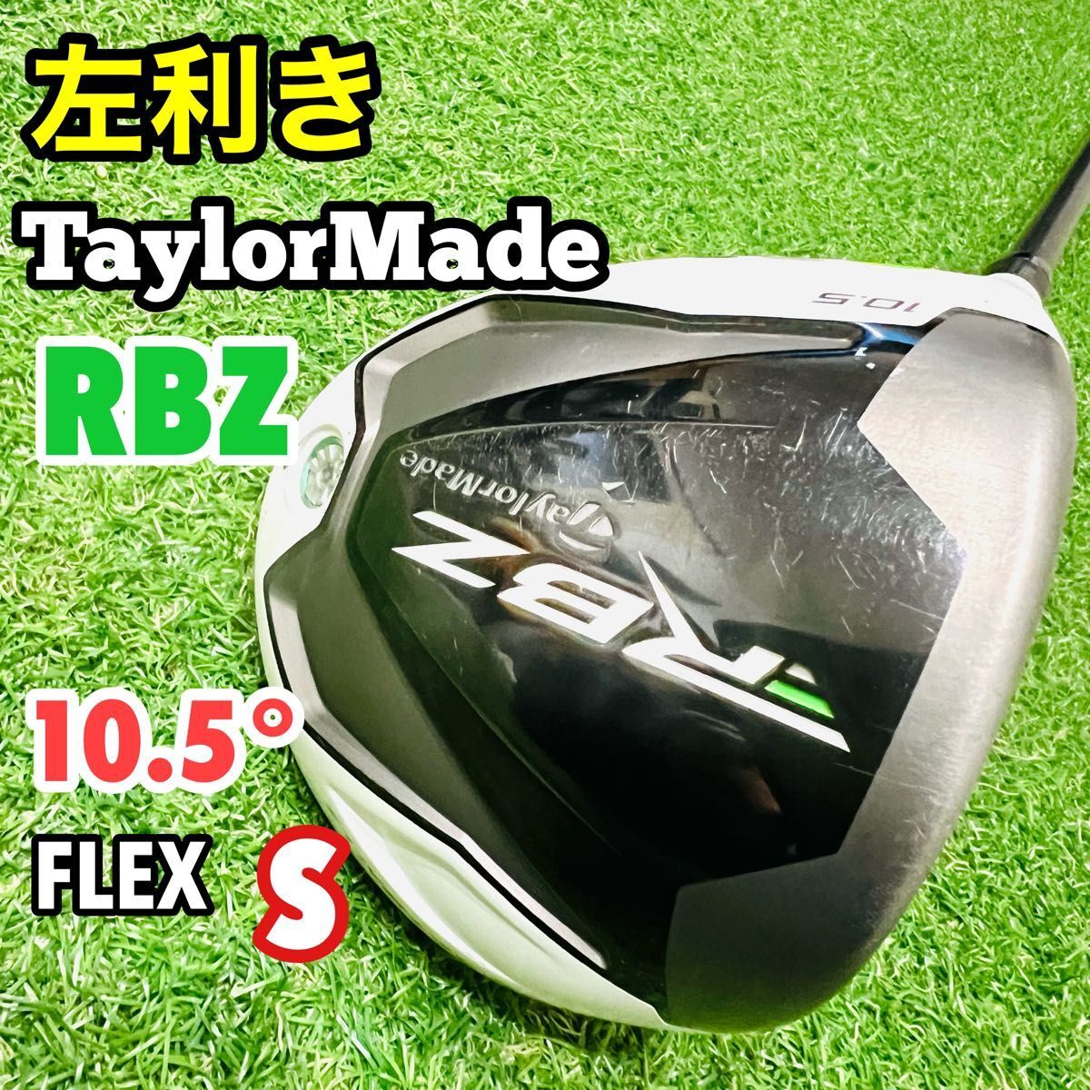 6800円 左利き 初代 RBZ レフティドライバー 1W 名器 ぶっ飛び 6800円 左利き 初代 RBZ レフティドライバー 1W 名器 ぶっ飛び