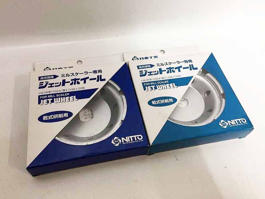 日東工器 ジェットホイール 乾式研削用 2個セット 110x23.9x20.1 A11-09