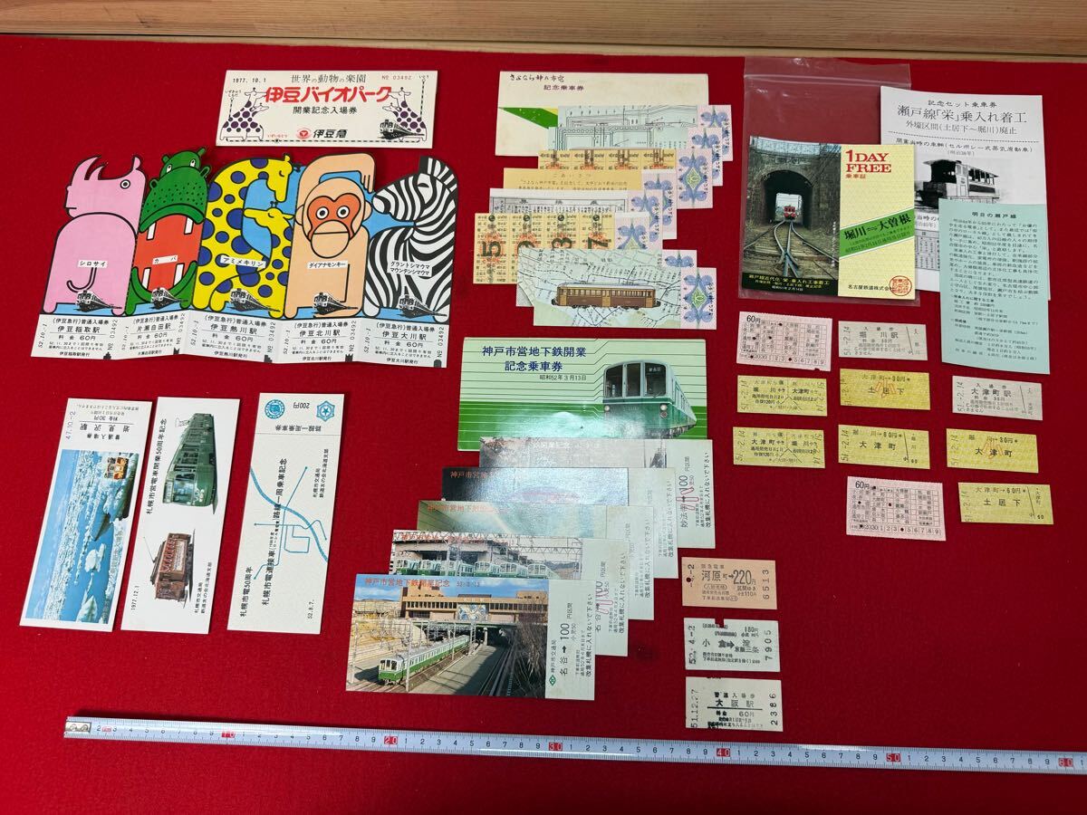 Amazon.co.jp: 記念乗車券 切符 国鉄 記念入場券 入場券 鉄道 電車 記念切符 レトロ まとめ売り② 2019070222 : おもちゃ