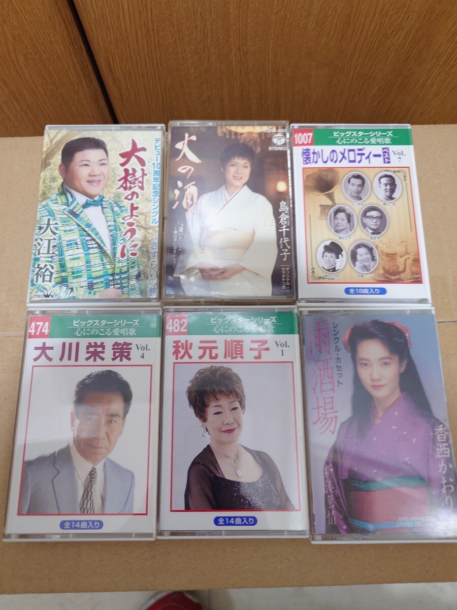 カセットテープ　演歌