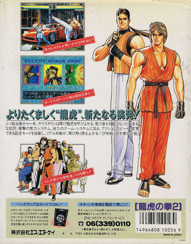 Neo geo ROM[ новый товар ] дракон .. .2