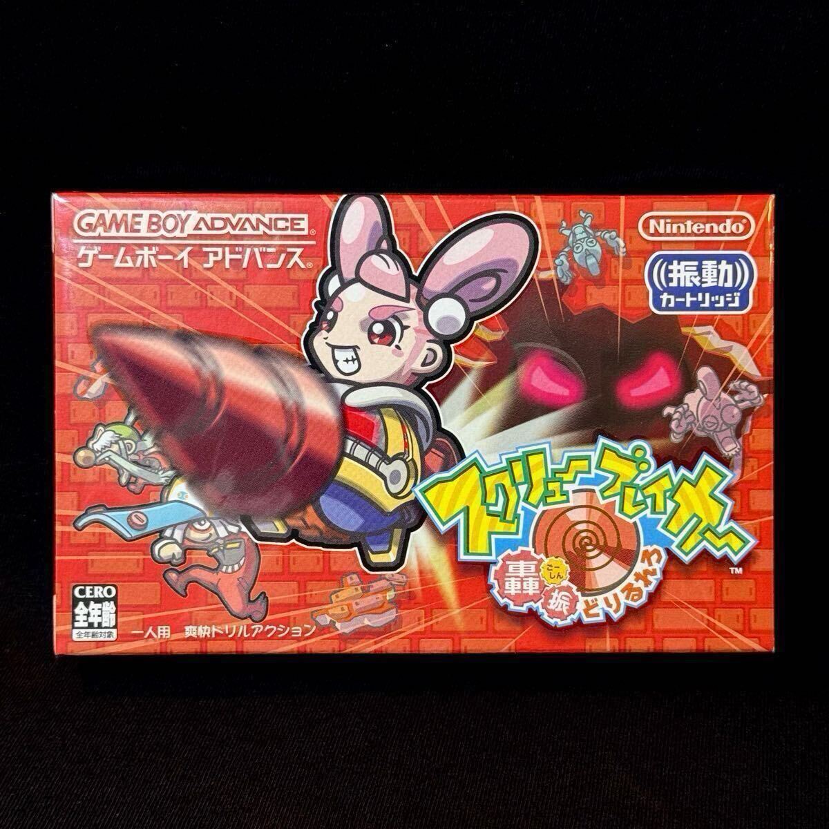 新品】スクリューブレイカー 轟振どりるれろ ゲームボーイ 新品】スクリューブレイカー 轟振どりるれろ ゲームボーイ
