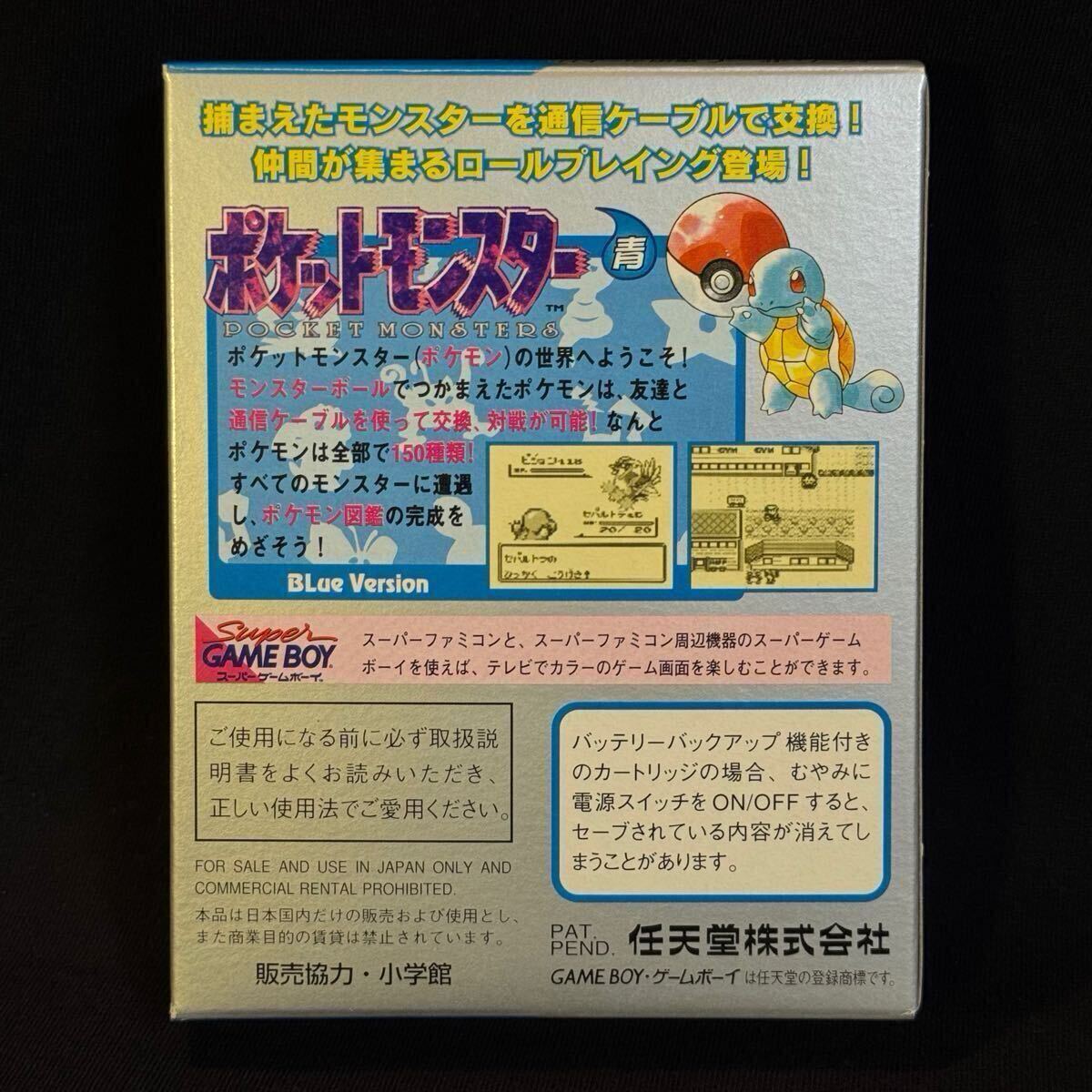新品級】ポケットモンスター 青 ゲームボーイソフト 初代 GBA 新品級】ポケットモンスター 青 ゲームボーイソフト 初代 GBA