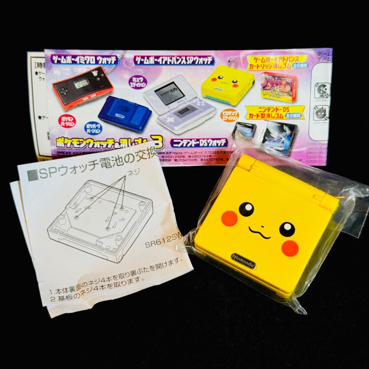 新品】ゲームボーイアドバンスSP ピカチュウエディション 新品】ゲームボーイアドバンスSP ピカチュウエディション