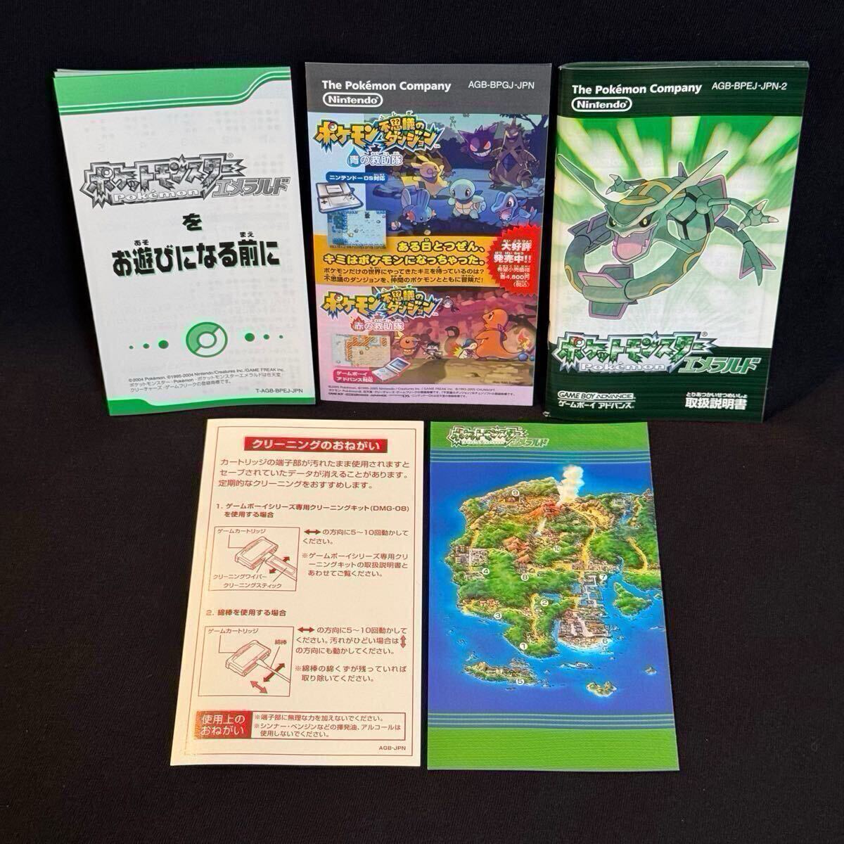 新品級】ポケットモンスター エメラルド GBA 任天堂 ポケモン 新品級】ポケットモンスター エメラルド GBA 任天堂 ポケモン