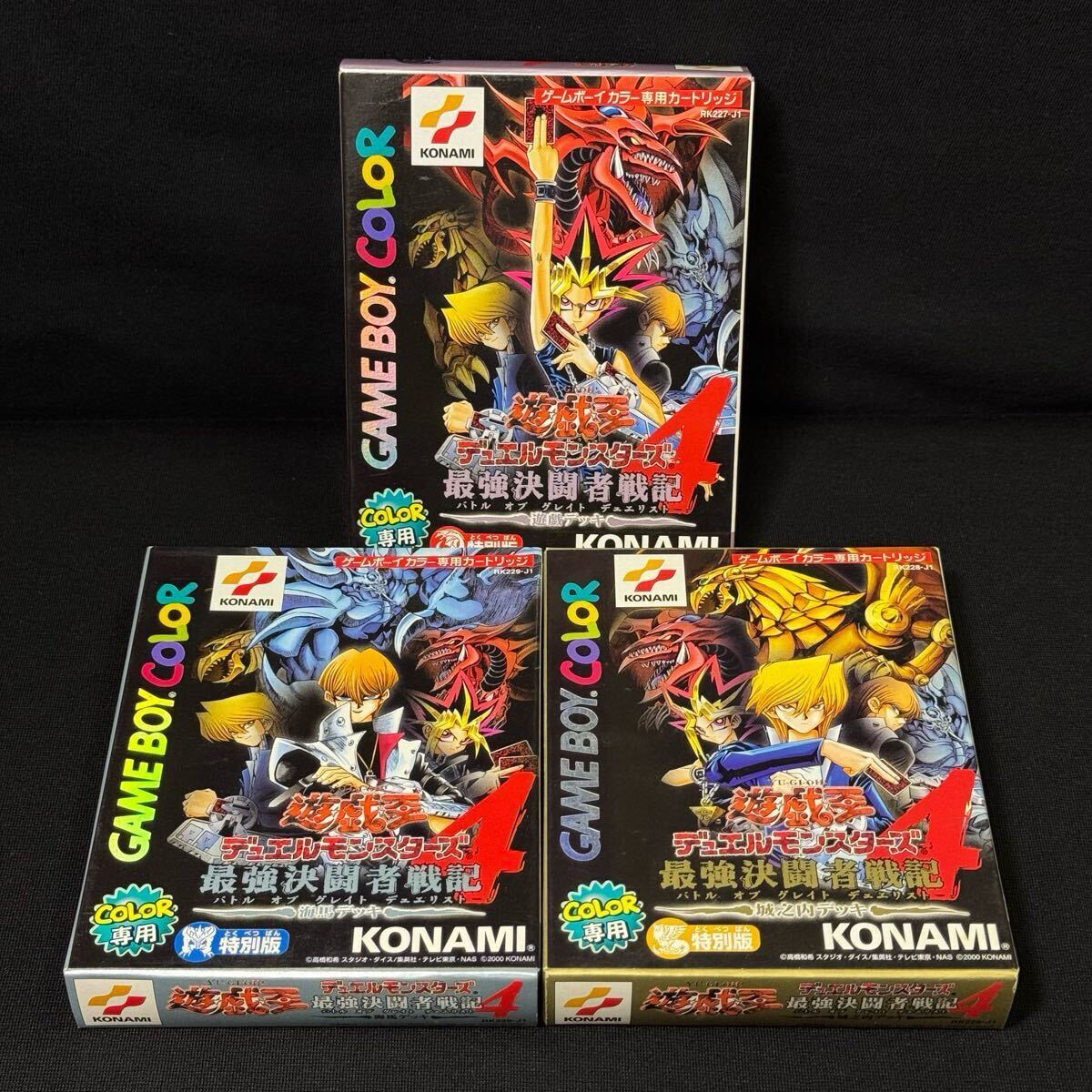 未使用】遊戯王 デュエルモンスターズ ゲームボーイ 城之内 未使用】遊戯王 デュエルモンスターズ ゲームボーイ 城之内