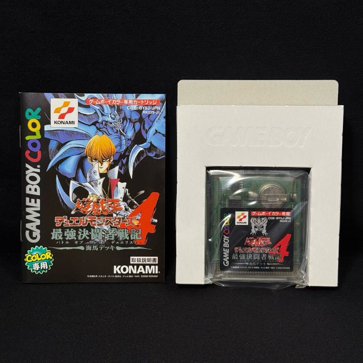 未使用】遊戯王 デュエルモンスターズ ゲームボーイ 城之内 未使用】遊戯王 デュエルモンスターズ ゲームボーイ 城之内