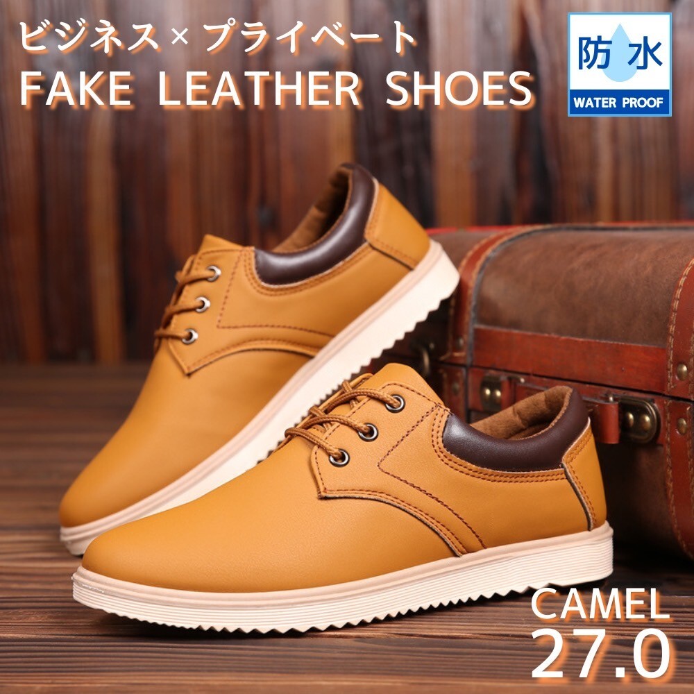 レザースニーカー メンズ 革靴 フェイクレザー ビジネス 普段履き 防水 ベージュ 27.0