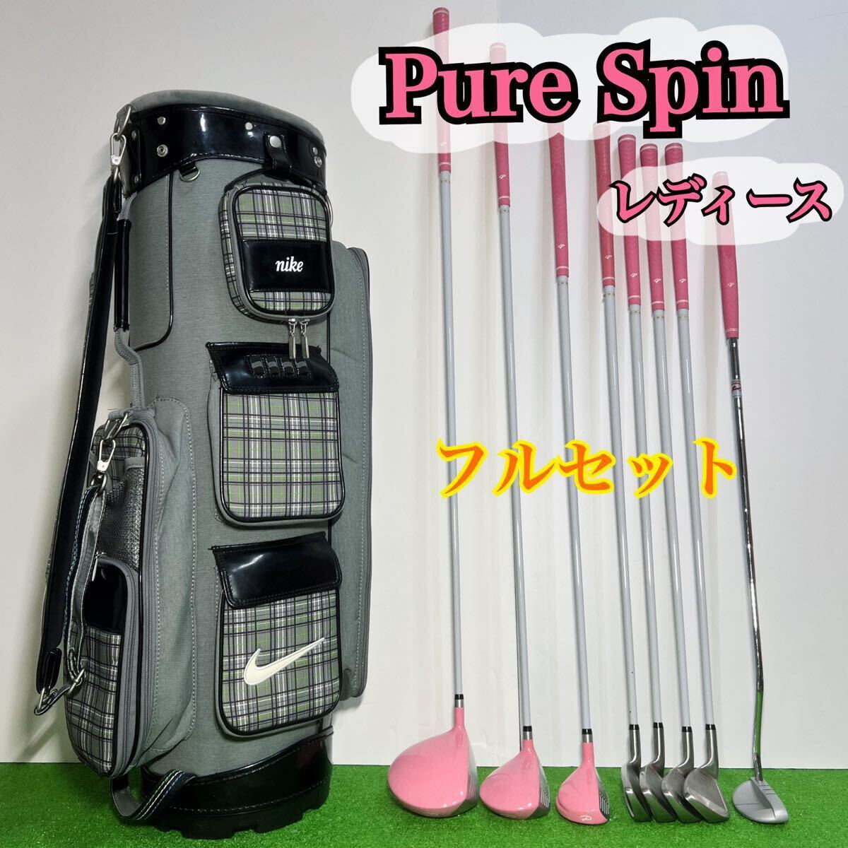 G500 PureSpin ピュアスピン レディース ゴルフ フルセット G500 PureSpin ピュアスピン レディース ゴルフ フルセット