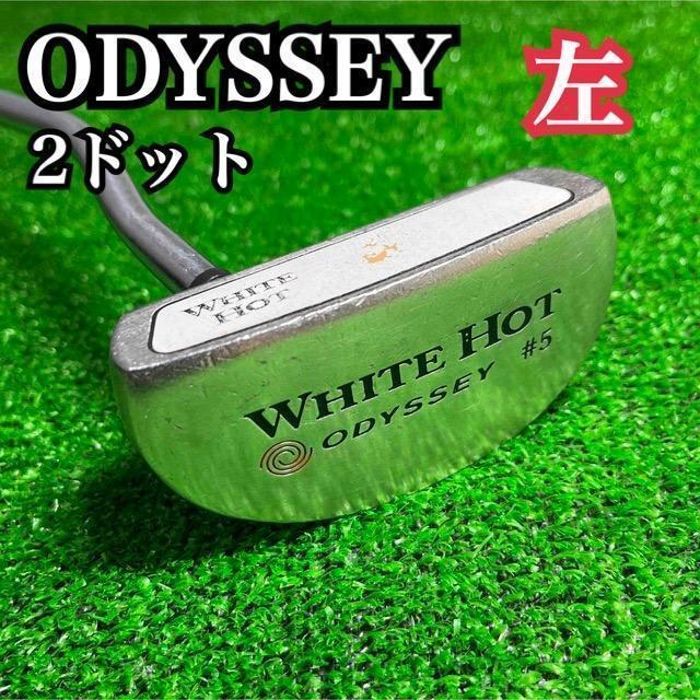 JB1023 Odyssey オデッセイ パター 33インチ ホワイトホット #5 2ドット メンズ レフティ 左利き 匿名配送 送料無料