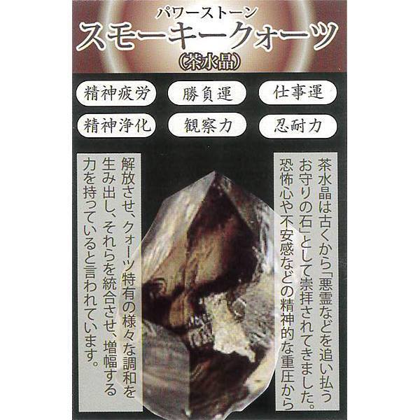 パワーストーン 茶水晶 スモーキークォーツ ブラウンクォーツ 10mm ブレスレット 腕輪 精神疲労 勝負(fù)運(yùn) 仕事運(yùn) 精神浄化 観察力 忍耐力