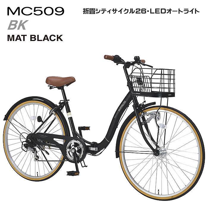 折りたたみ 自転車 マイパラス 折畳 シティサイクル 26インチ 6段変速 オートライト MC-509-BK マットブラック