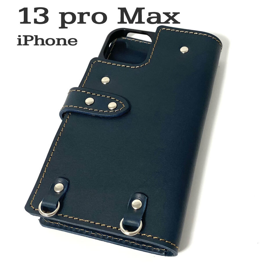 手帳型ケース iPhone 13 pro Max 用 ハードカバー レザー スマホ スマホケース スマホショルダー 携帯 革 本革 ネイビー