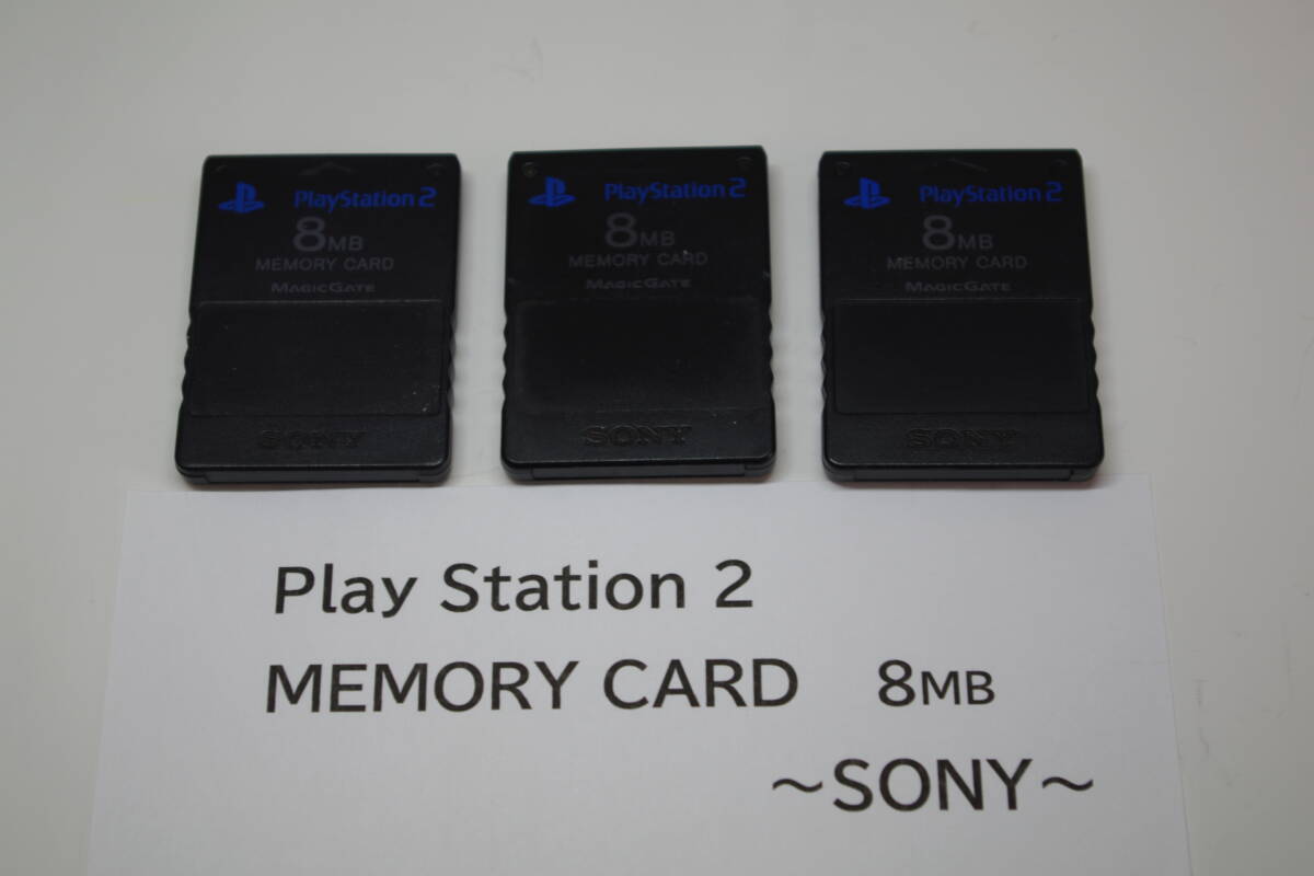 PS2 8MB メモリーカード　3個　■T5