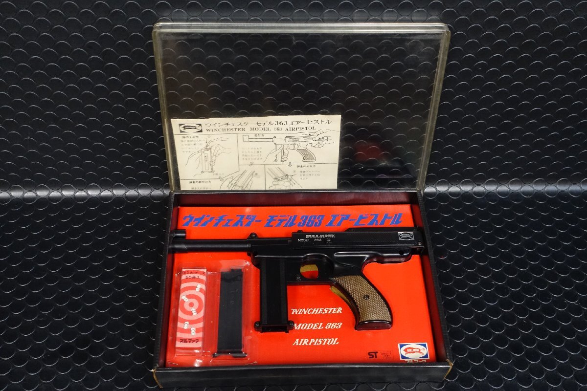 ブルマアク エアーピストル MODEL 363 6連発高級スポーツ銃 7mm