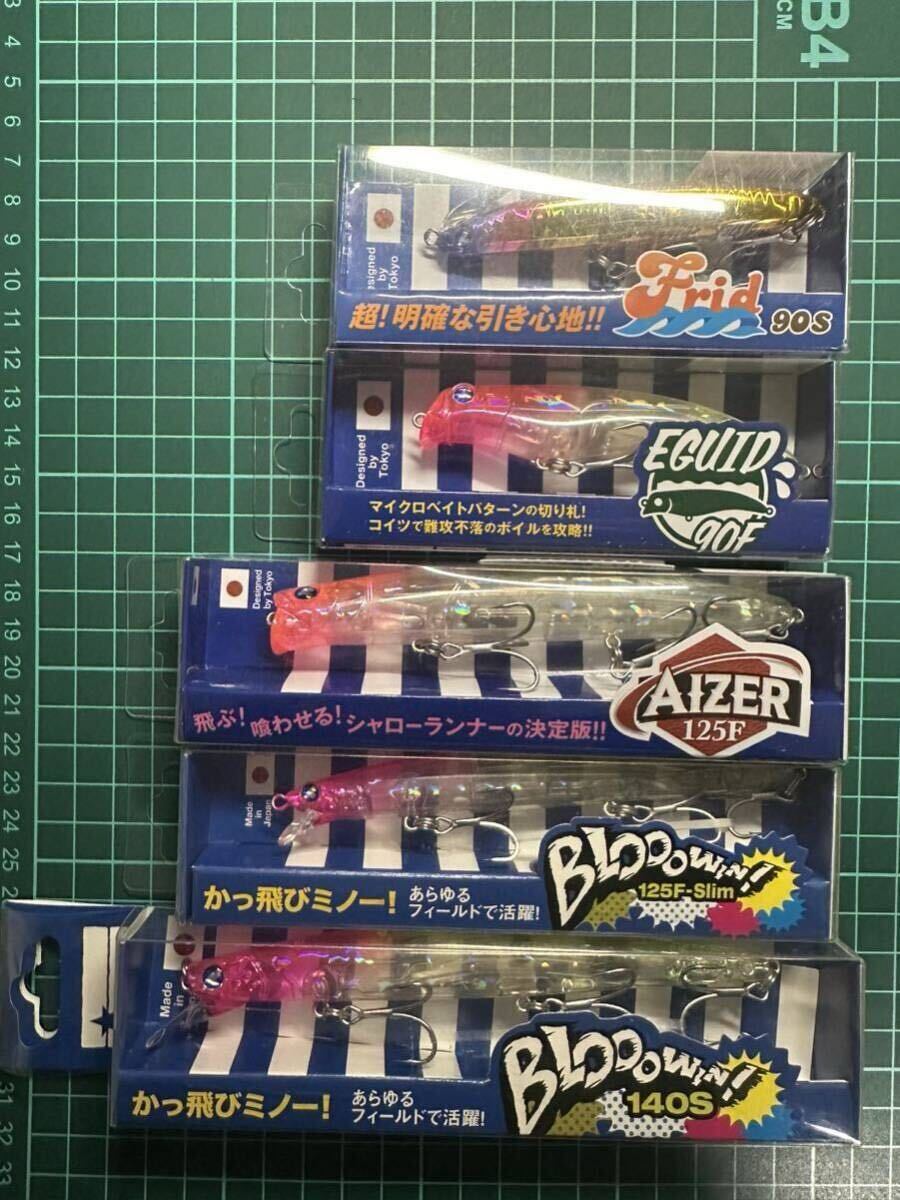 ブルーブルー　ブローウィン 140s 125他