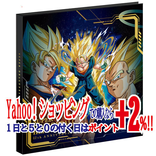 ☆スーパードラゴンボールヒーローズ 12th ANNIVERSARY SPECIAL ☆スーパードラゴンボールヒーローズ 12th ANNIVERSARY SPECIAL