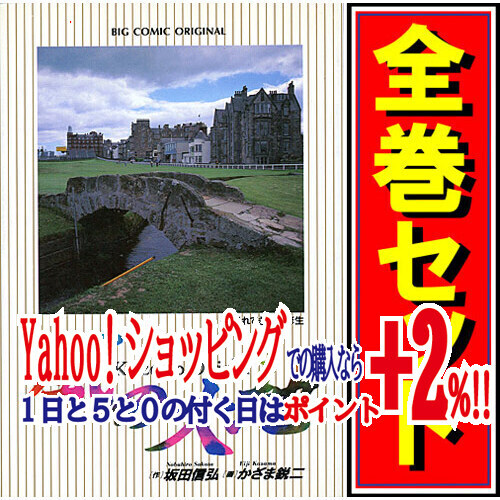人気大割引 ★風の大地/漫画全巻セット◆C≪1~84巻(既刊)≫ 全巻セット