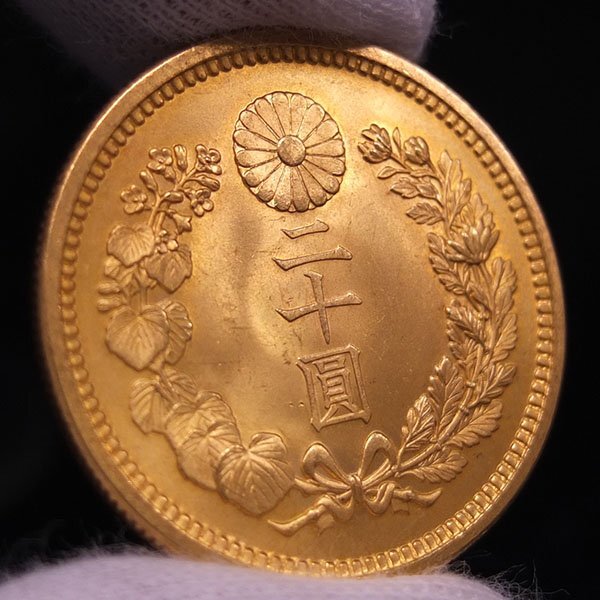 1円~ おたからや◇M0928-02 江戸 明治 大正 昭和 現行記念貨幣 1円~ おたからや◇M0928-02 江戸 明治 大正 昭和 現行記念貨幣