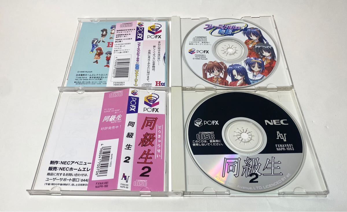 18020円 PC-FX ソフト 7本セット 女神天国II アニメフリークFX 18020円 PC-FX ソフト 7本セット 女神天国II アニメフリークFX