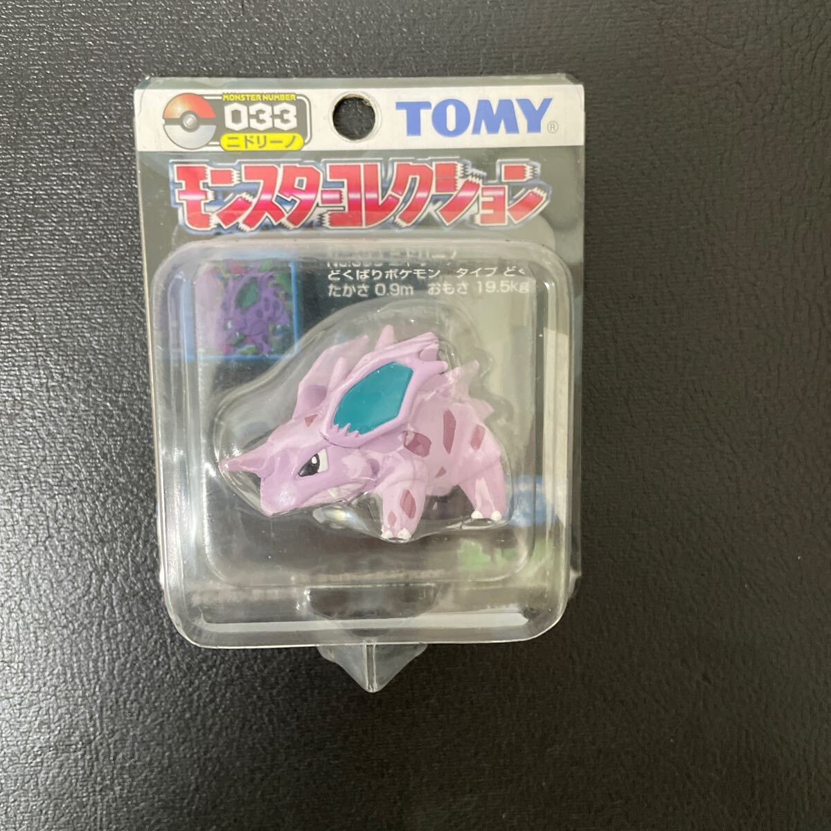 未開封 超レア 色違い ニドリーノ 異色 ポケモン モンコレ 未開封 超レア 色違い ニドリーノ 異色 ポケモン モンコレ