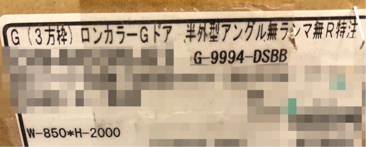 未使用 ロンカラーGドア 三方枠 半外型 アングル無し ランマ無し 未使用 ロンカラーGドア 三方枠 半外型 アングル無し ランマ無し