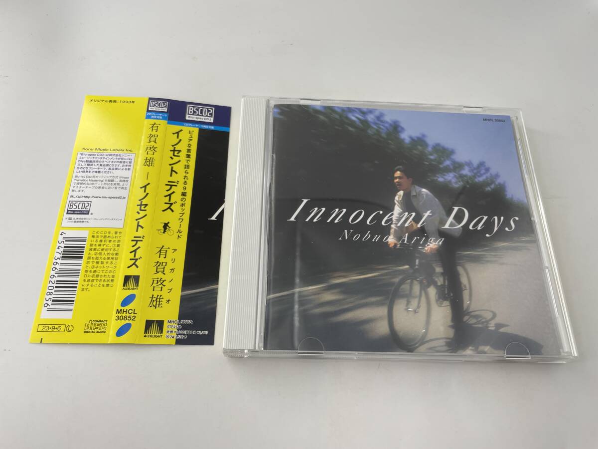 帯付き　Innocent Days　ブルースペックCD　CD 有賀啓雄 Hヲ-01！ 中古