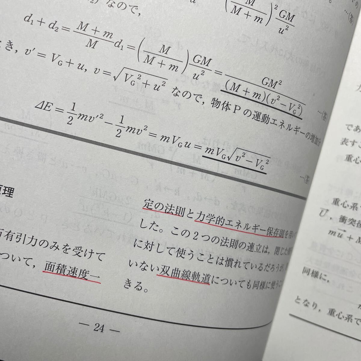 23 入試攻略問題集 東京大学 理科 (河合塾SERIES 23 入試攻略問題集 東京大学 理科 (河合塾SERIES