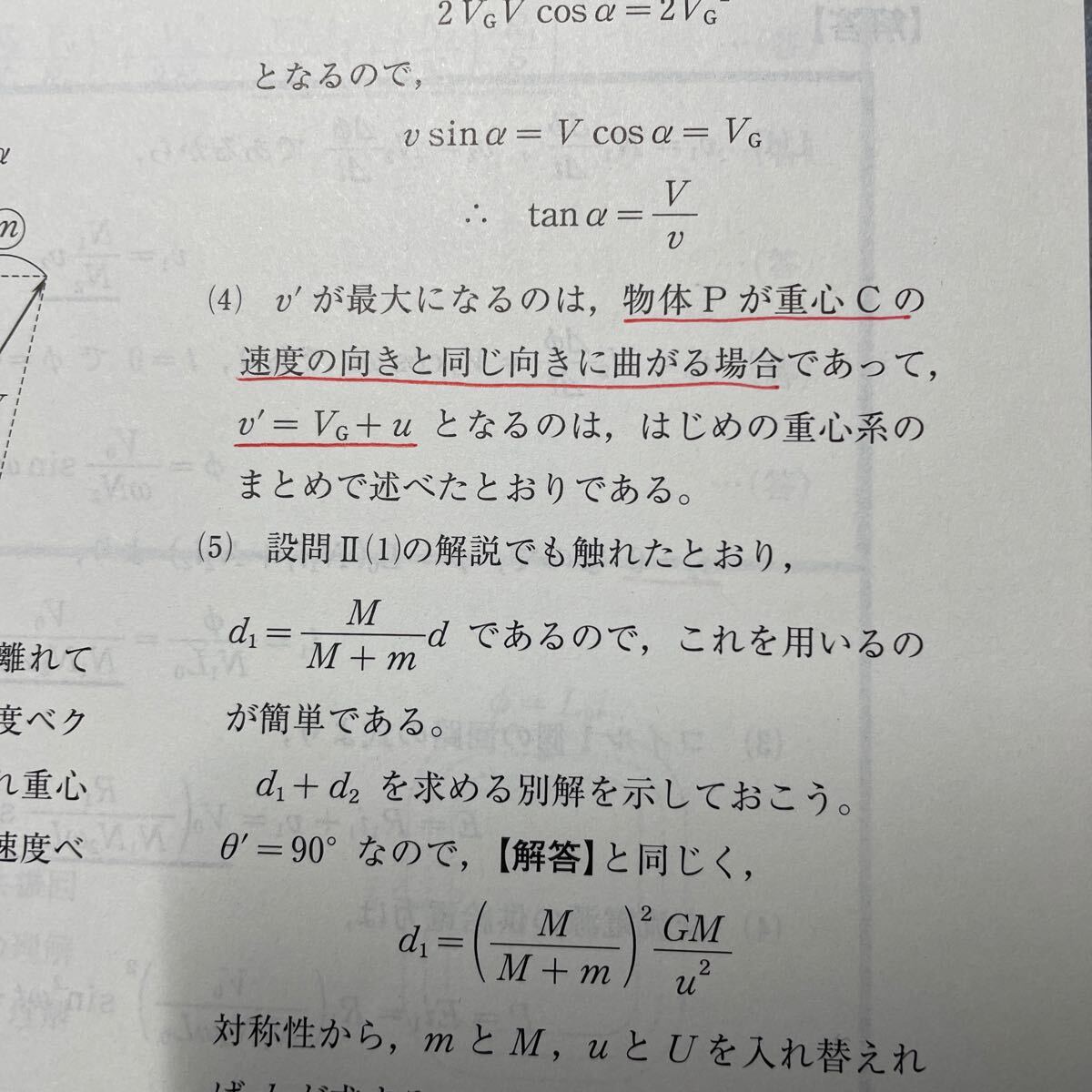 23 入試攻略問題集 東京大学 理科 (河合塾SERIES 23 入試攻略問題集 東京大学 理科 (河合塾SERIES
