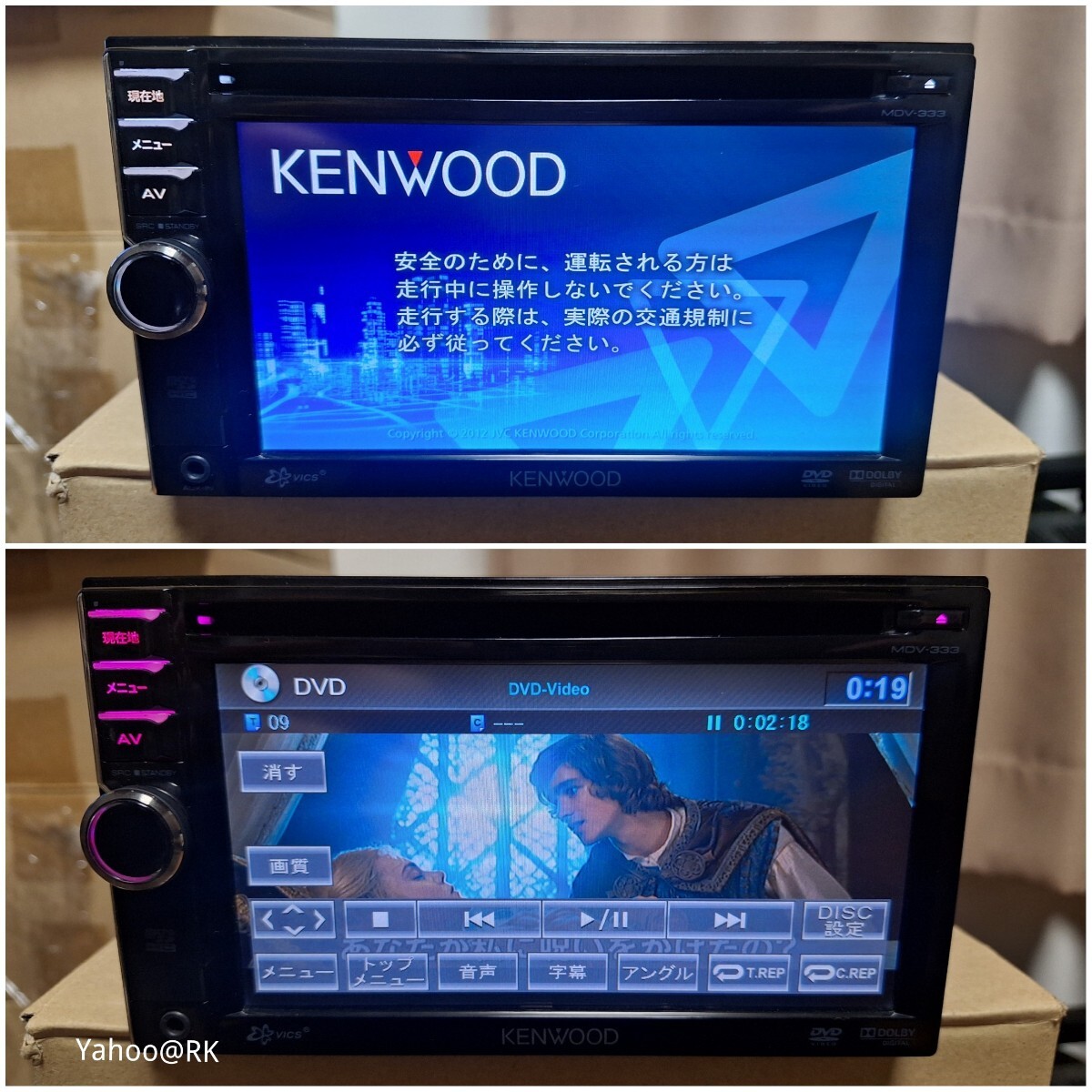 KENWOOD 彩速ナビ 型式 MDV-333 DVD再生 テレビ ワンセグ SD KENWOOD 彩速ナビ 型式 MDV-333 DVD再生 テレビ ワンセグ SD