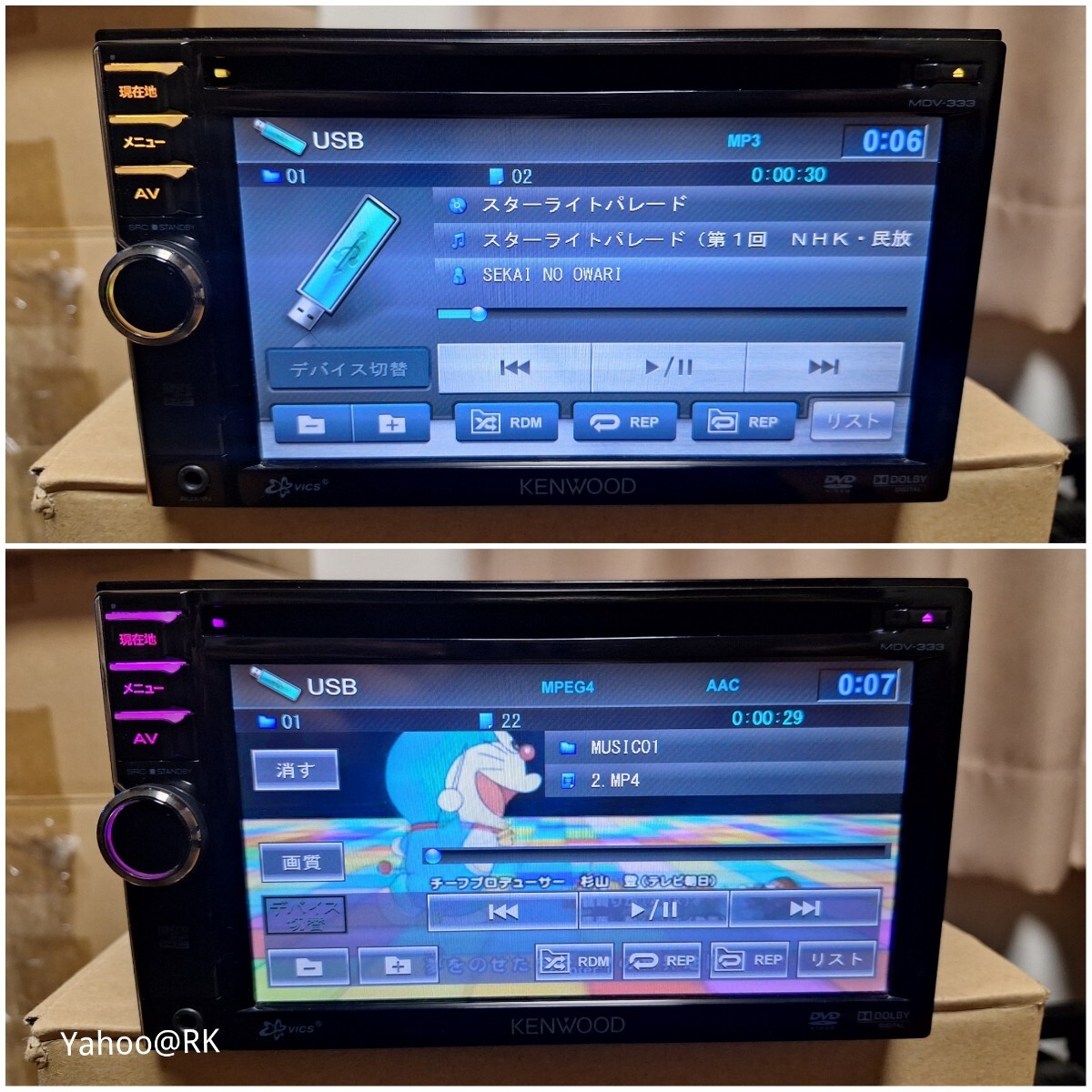 KENWOOD 彩速ナビ 型式 MDV-333 DVD再生 テレビ ワンセグ SD KENWOOD 彩速ナビ 型式 MDV-333 DVD再生 テレビ ワンセグ SD