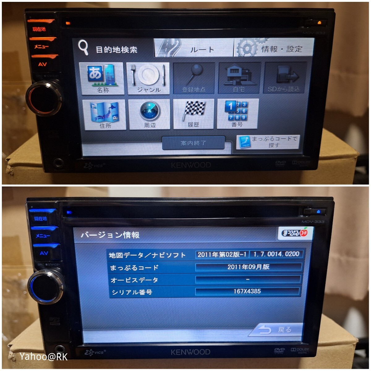 KENWOOD 彩速ナビ 型式 MDV-333 DVD再生 テレビ ワンセグ SD KENWOOD 彩速ナビ 型式 MDV-333 DVD再生 テレビ ワンセグ SD