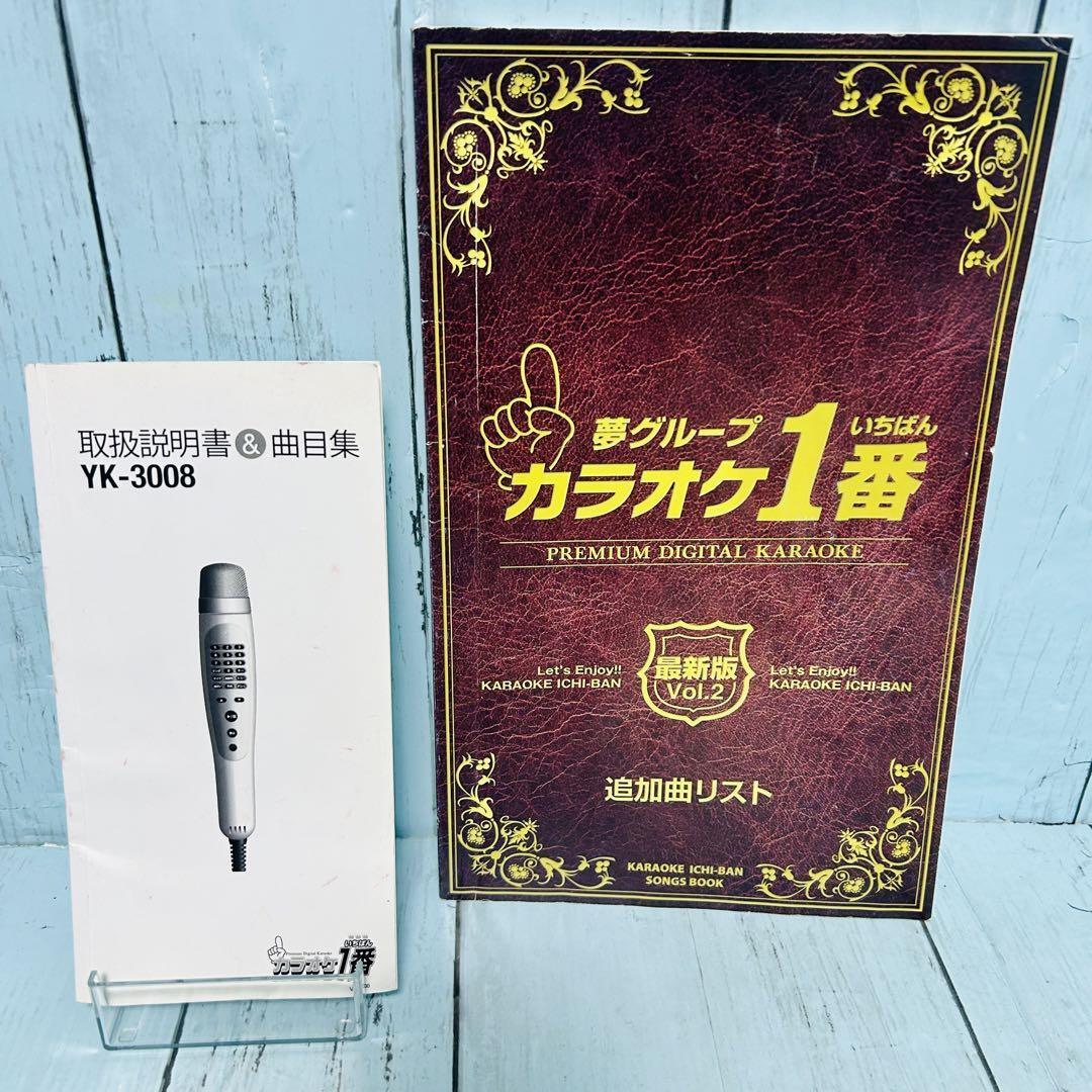 夢グループ カラオケ一番 パーソナルカラオケマイク 家庭用 夢グループ カラオケ一番 パーソナルカラオケマイク 家庭用