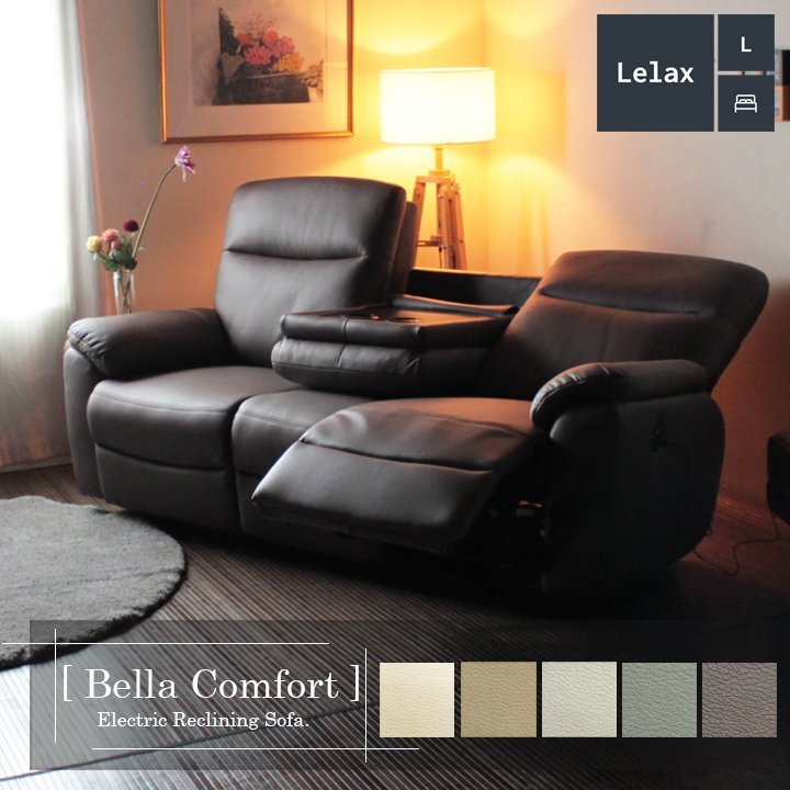 展示品 電動リクライニングソファ 3人掛け レザー調ファブリック ダークブラウン Bella Comfort 14.5万 616B-3p-50