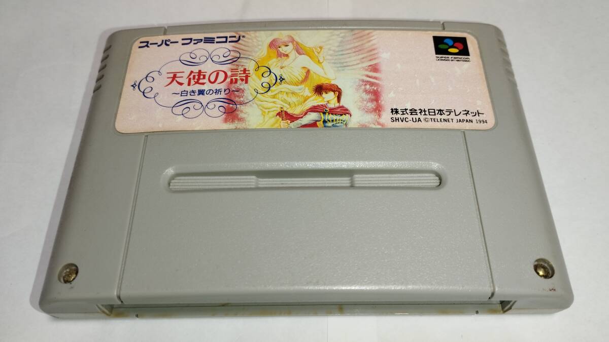 スーパーファミコンソフト 天使の詩 〜白き翼の祈り〜