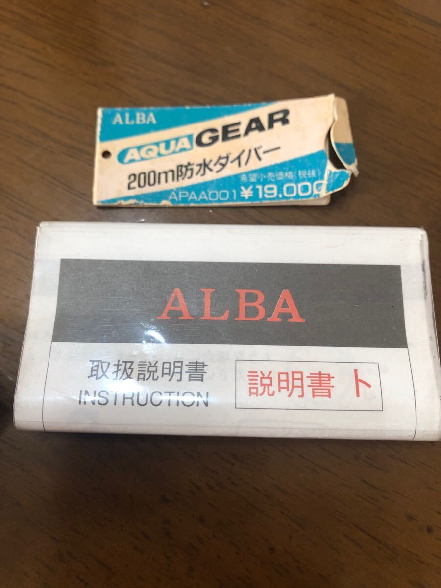 保管品 稼働 SEIKO セイコー ALBA アルバ AQUA GEAR アクアギア 保管品 稼働 SEIKO セイコー ALBA アルバ AQUA GEAR アクアギア