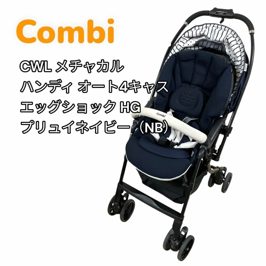 美品 Combi コンビ メチャカル ハンディ エッグショック DF 16676 本州往復送料無料】メチャカル ハンディα エッグショックMF