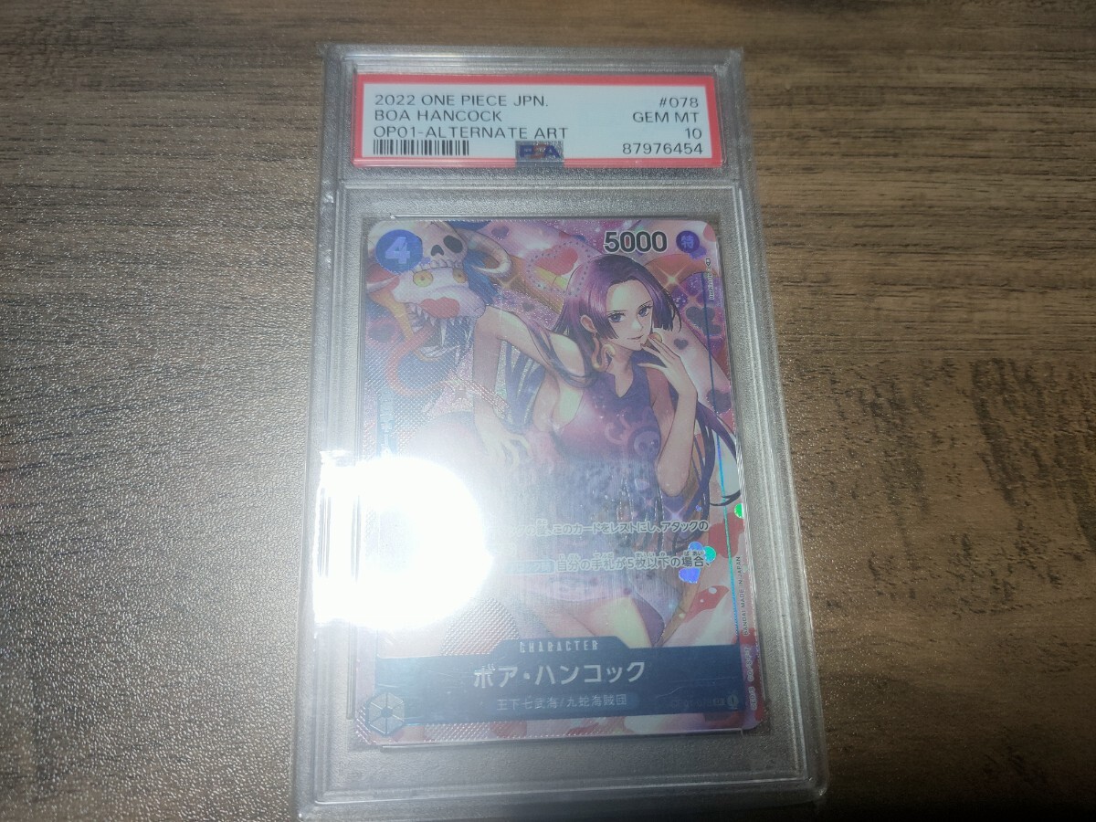ワンピースカード　ボア・ハンコック　パラレル　PSA10