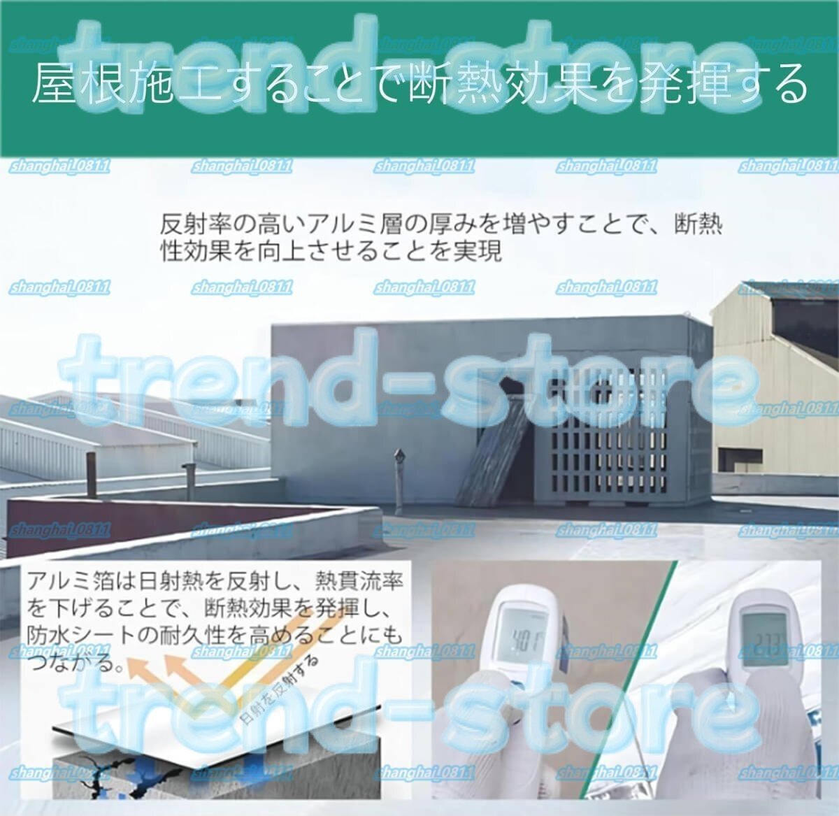 20M強力防水シート屋根 断熱防水テープ 屋根材 水漏れ補修テープ 20M強力防水シート屋根 断熱防水テープ 屋根材 水漏れ補修テープ