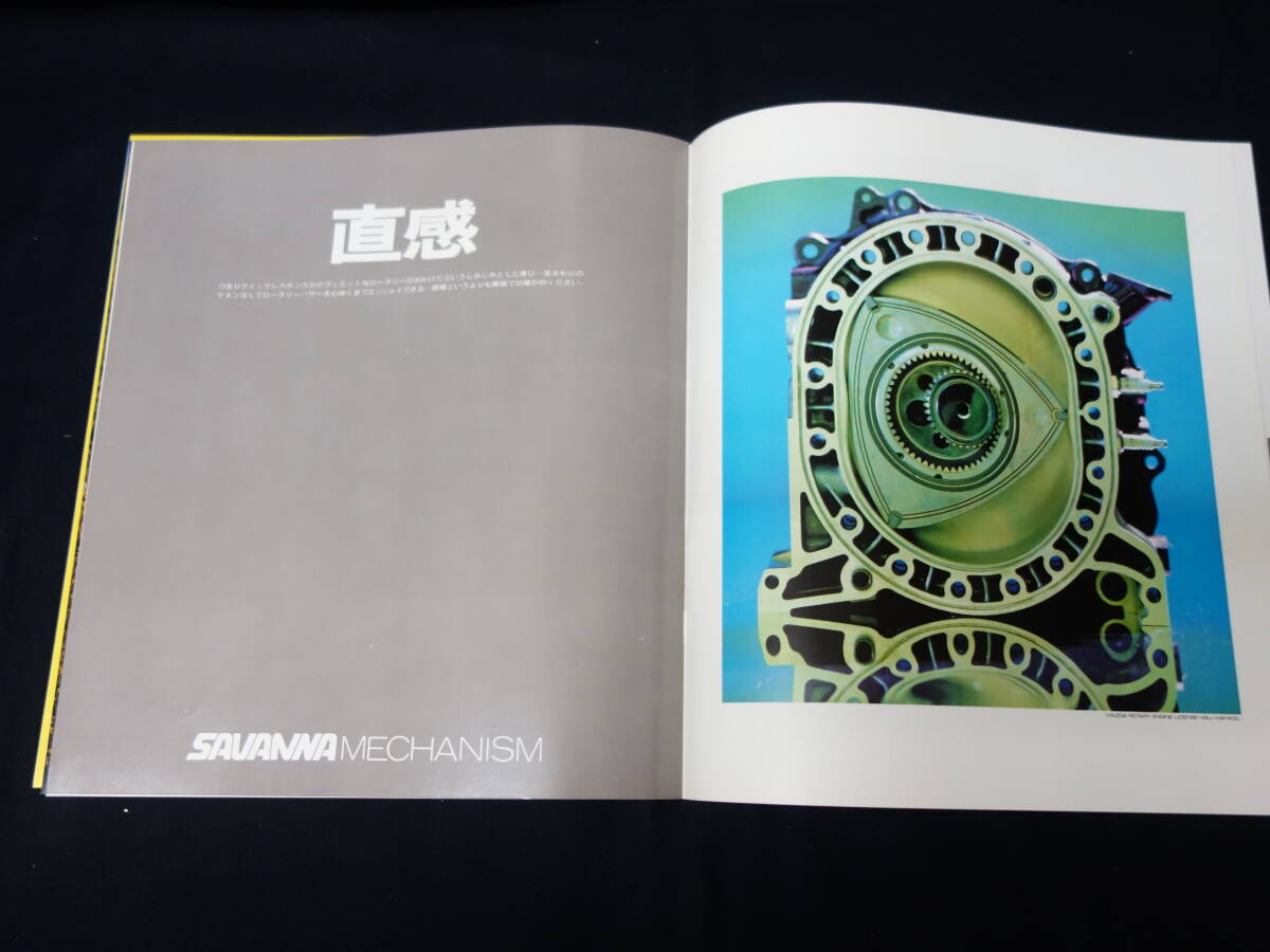 [1971 год ] Mazda Savanna купе / 4 двери специальный каталог / роторный / Восток промышленность акционерное общество [ в это время было использовано ]