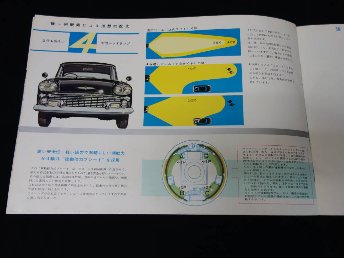 [1961 год ] Prince Skyline 1900 Deluxe / BLSID-3 type специальный основной каталог / Prince автомобиль промышленность акционерное общество [ в это время было использовано ]