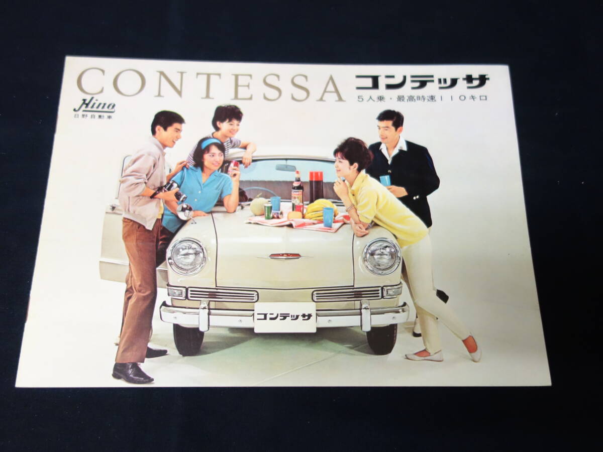 [1963 год ] saec Conte sa специальный основной каталог / Hino Motors [ в это время было использовано ]