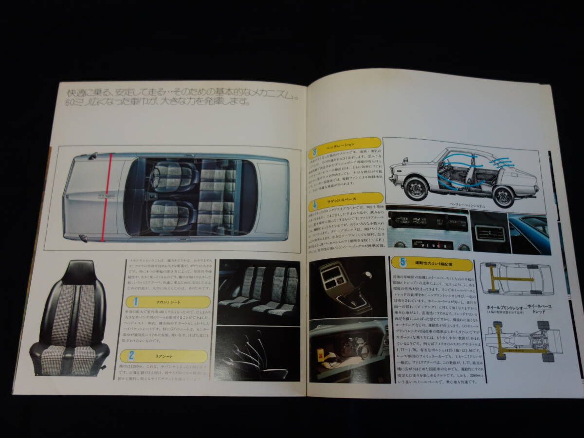 【1973年】マツダ ファミリア プレスト クーペ / 1300/1000 FA3TS/FA3PS型 専用 本カタログ / 東洋工業(yè) 【當(dāng)時(shí)もの】