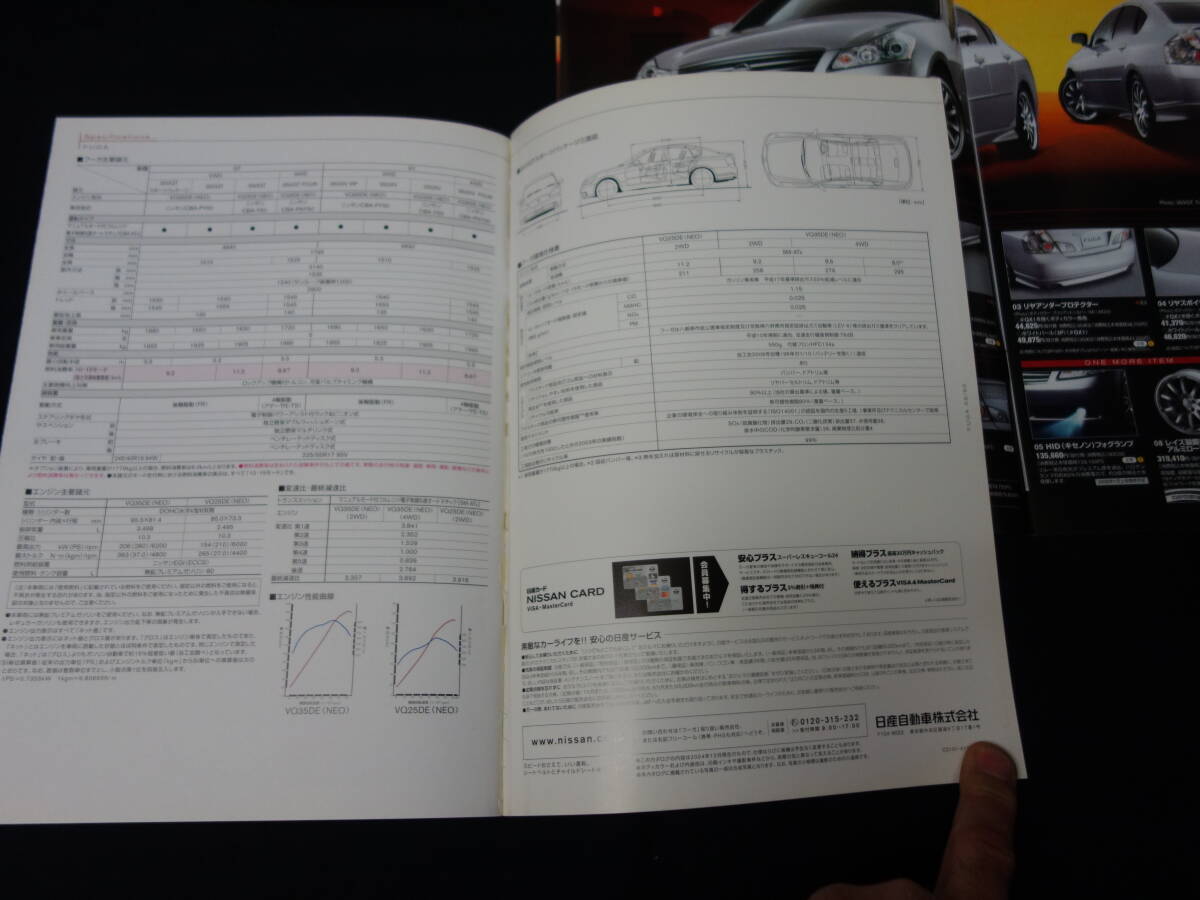 【￥900 即決】日産 FUGA フーガ / PY50 / Y50 / PNY50型 専用 本カタログ / 純正アクセサリーカタログ付き / 2004年【當(dāng)時(shí)もの】